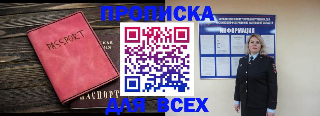 прописка для военкомата в Удмуртии