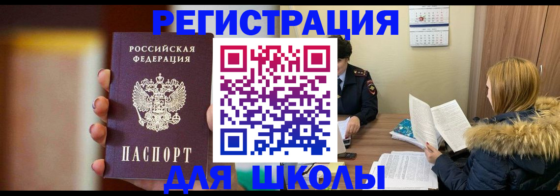 временная регистрация надежно в Удмуртии